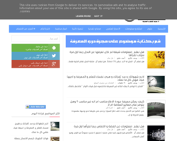مجرة درب المعرفة