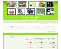 موقع مفقودات العرب