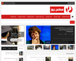 مكس نيوز