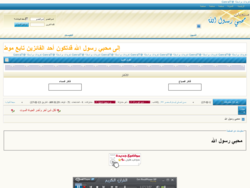 محبي رسول الله 