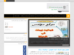 موقع مهندس 