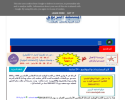 المستجد التربوي
