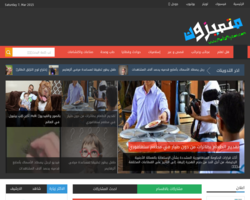 متميزون