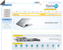 متجرنا|مستعمل
