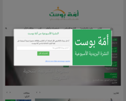 أمة بوست