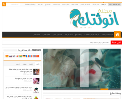 مجله انوثتك النسائية