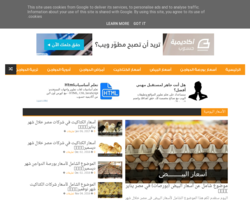 بورصة الدواجن اليوم