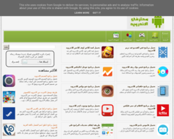 محترفي الاندرويد
