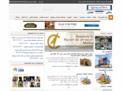 قراية نت