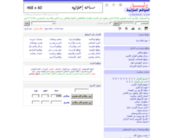 دليل المواقع العربية 
