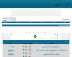 منتديات رواد التطوير