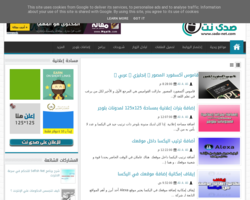 صدى نت