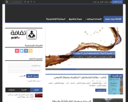 ثقافة دوت كوم