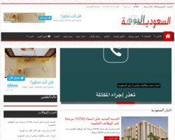 أخبار السعودية اليوم