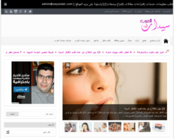 مجلة سيدات العرب