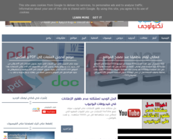 شباب تكنولوجى