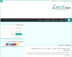  موقع بلا حدود