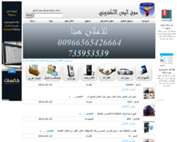 سوق اليمن الالكتروني