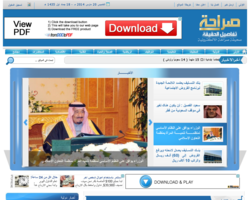 صحيفة صراحة الالكترونية 