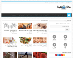 صحتك تهمنا