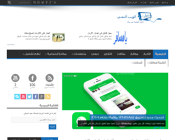 الويب التقني