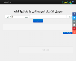 تفقيط