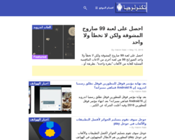 تكنولوجيا الاندرويد