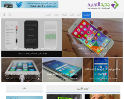 جديد التقنية
