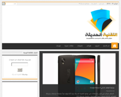 التقنية الحديثة 
