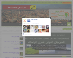 تنغير بريس الاخباري