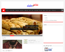 ثقافة ومعلومات