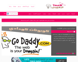  مدونة TrucsGeek التقنية