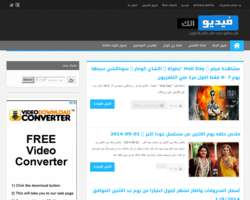فيديو الك 