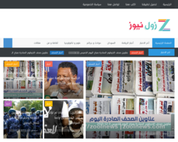 زول نيوز